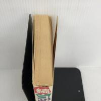 コツのわかる本 続: あなただけのサクセス・ストーリー カザン