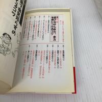 コツのわかる本 続: あなただけのサクセス・ストーリー カザン