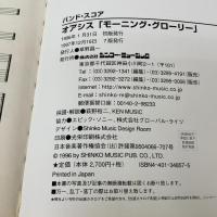 BS オアシス/モーニンググローリー シンコーミュージック