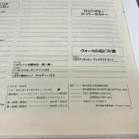 ハイ・スタンダード アングリー・フィスト: ギター&ベース・タブ譜付 バンド・スコア 全音楽譜出版社 -