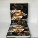 中国料理の演出 点心と小菜 新装版 鎌倉書房 吉岡 勝美
