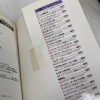 【※難あり】実況パワフルプロ野球 ’94 (ワンダーライフスペシャル スーパーファミコン攻略ガイドブック) 小学館