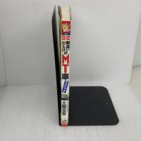 間違いだらけのMT車テクニック―走りがグンと面白くなる必須アイテム (別冊ベストカー) 講談社 土屋圭市