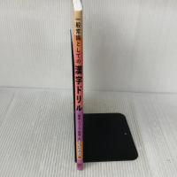 一般常識としての漢字ドリル 成美堂出版