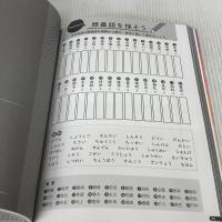 一般常識としての漢字ドリル 成美堂出版