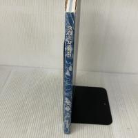 【※イタミ有り】藍染と唐草模様 普及版 中日出版 堀江 勤之助