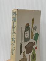 料理上手で食べ上手 (1981年)