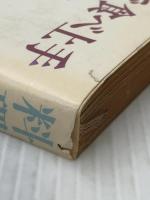 料理上手で食べ上手 (1981年)