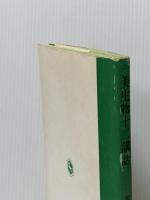 ※イタミ有 美生物十二講話 (1985年) 北樹出版 国井 喜章