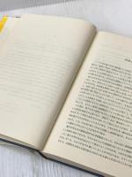 量子力学 1 東京図書 A.メシア