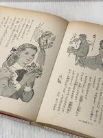 足ながおじさん (少女名作シリーズ 10) 偕成社 ウェブスター