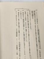 ※イタミ有 生活協同組合論集 (1970年)