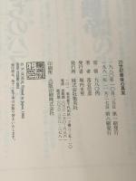 ※イタミ有 20世紀最後の真実 (1980年)