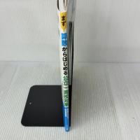 まず算数からはじめる公立一貫校対策: 教科書のまとめと適性検査問題 みくに出版 みくに出版編集部