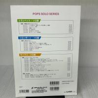 SOL−2029 糸／中島みゆき【トランペット】（ピアノ伴奏譜＆カラオケCD付） ／ ロケットミュージック ロケットミュージック -