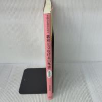 外国人生徒のための教科につなげる日本語 基礎編 スリーエーネットワーク 有本 昌代