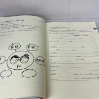 外国人生徒のための教科につなげる日本語 基礎編 スリーエーネットワーク 有本 昌代