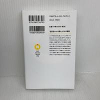 ウナギ 大回遊の謎 (PHPサイエンス・ワールド新書 58) PHP研究所 塚本 勝巳