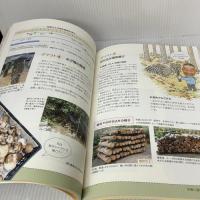 農家が教える 痛快キノコつくり: おいしい15種 ラクに育てて ひと稼ぎ 農山漁村文化協会