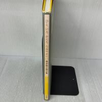 ひといろかたちたおやかに: 島田鮎子画文集 求龍堂 島田 鮎子