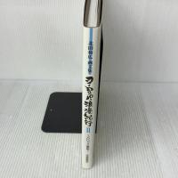 ヨーロッパ浪漫紀行II ~バロック美術~ 中国新聞社 北田 和広