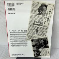 福島民報が伝えた古関裕而　地元紙でひもとく朝ドラのモデル