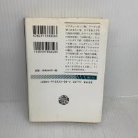 クトゥルー 5 (暗黒神話大系シリーズ) 青心社 H.P.ラヴクラフト