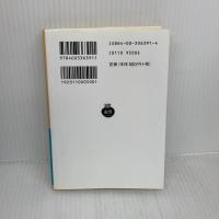 悲劇の誕生 (岩波文庫 青 639-1) 岩波書店 ニーチェ,F.W.