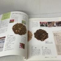 NHK趣味の園芸 すぐに使える! 土・肥料・鉢 (生活実用シリーズ) NHK出版