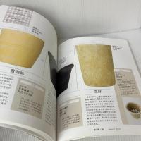 NHK趣味の園芸 すぐに使える! 土・肥料・鉢 (生活実用シリーズ) NHK出版