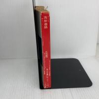 【※イタミ有り】湾岸道路 (角川文庫 緑 371-32) KADOKAWA 片岡 義男