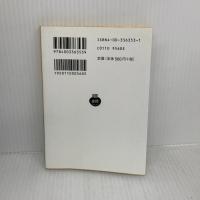 死に至る病 (岩波文庫 青 635-3) 岩波書店 キェルケゴール,S.A.