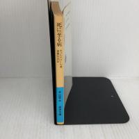 死に至る病 (岩波文庫 青 635-3) 岩波書店 キェルケゴール,S.A.