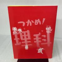 【※カバー無し】つかめ！理科ダマン 1 「科学のキホン」が身につく編 マガジンハウス シン・テフン