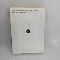 北槎聞略: 大黒屋光太夫ロシア漂流記 (岩波文庫 青 456-1) 岩波書店 桂川 甫周
