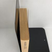 北槎聞略: 大黒屋光太夫ロシア漂流記 (岩波文庫 青 456-1) 岩波書店 桂川 甫周