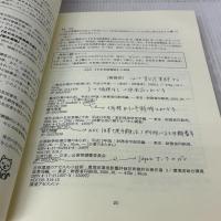 【※難あり】文献探索法の基礎 2002 図書、雑誌、新聞、電子情報編: レポート・論文作成・調査必携(ゼネラルから主題調査まで) アジア書房