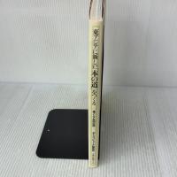 東アジアに新しい「本の道」をつくる 大日本印刷ICC本部