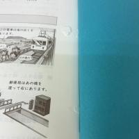 日本語　巡り合い　1 ひつじ書房 『巡り合い』編集委員会