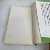 【※イタミ有り】21世紀は警告する 2: NHK (新コンパクト・シリーズ 45) NHK出版 NHK取材班