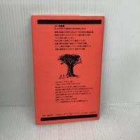 ポー短篇集 (直読直解アトム英文双書 (17)) 学生社 岡本圭次郎