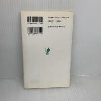核時代を超える: 平和の創造めざして (岩波新書 青版 106) 岩波書店 湯川 秀樹