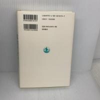 脳力のレッスン II: 脱9.11への視座 岩波書店 寺島 実郎