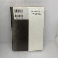 空の空なればこそ 筑摩書房 堀田 善衞