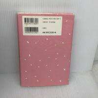【※難あり】花かげの物語 出窓社 土居義胤
