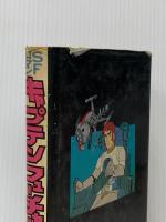 ※イタミ有 キャプテンフューチャー〈3〉暗黒星大接近 (1979年)
