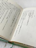 ※イタミ有 キャプテンフューチャー〈3〉暗黒星大接近 (1979年)