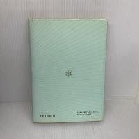 神の化身 竜王文庫
