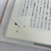 【※イタミ有り】ゆっくりと一歩: 駆けずの浩太朗半生の記 日本テレビ放送網 里見 浩太朗