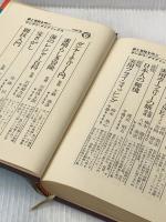 ※イタミ有 終末期の密教―人間の全体的回復と解放の論理 (1973年) (Sanp^o-People′s)
